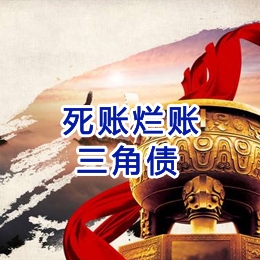 北安要债公司